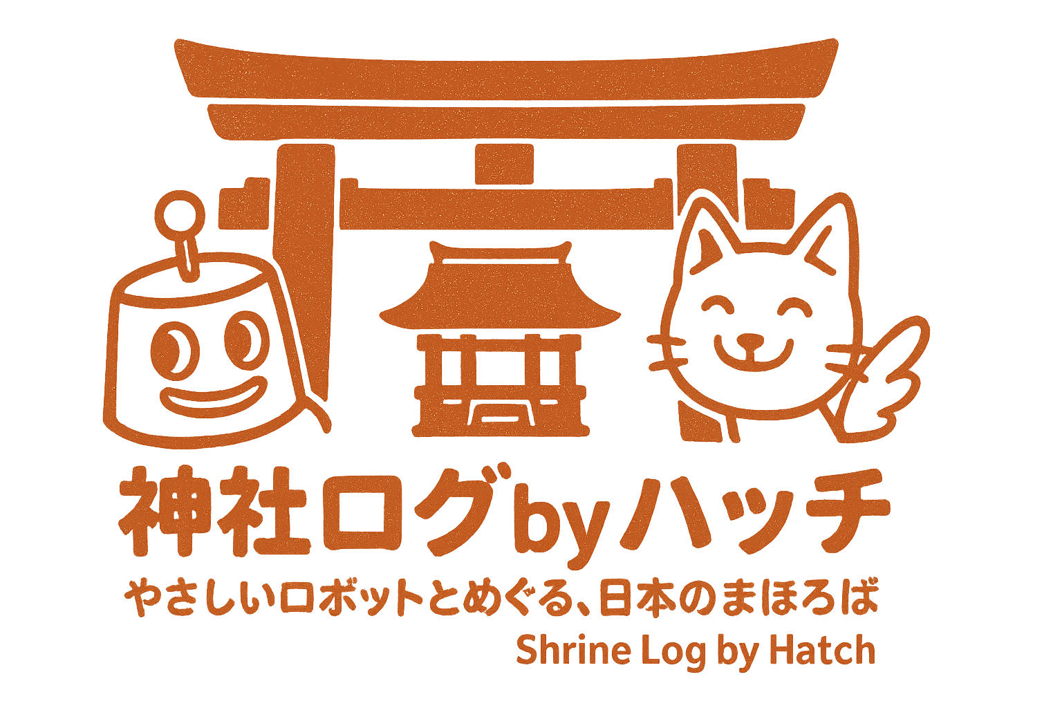 神社ログ by ハッチ