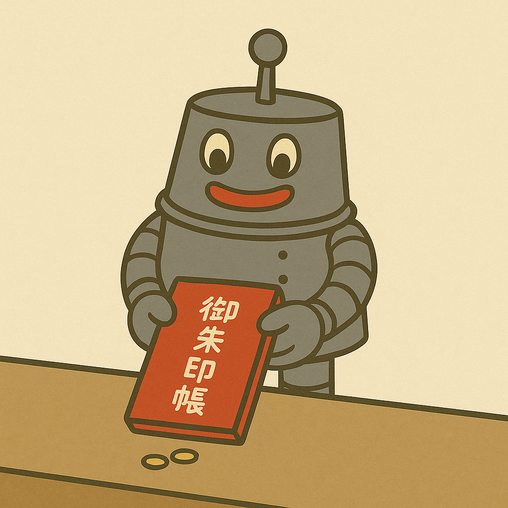 御朱印のもらい方