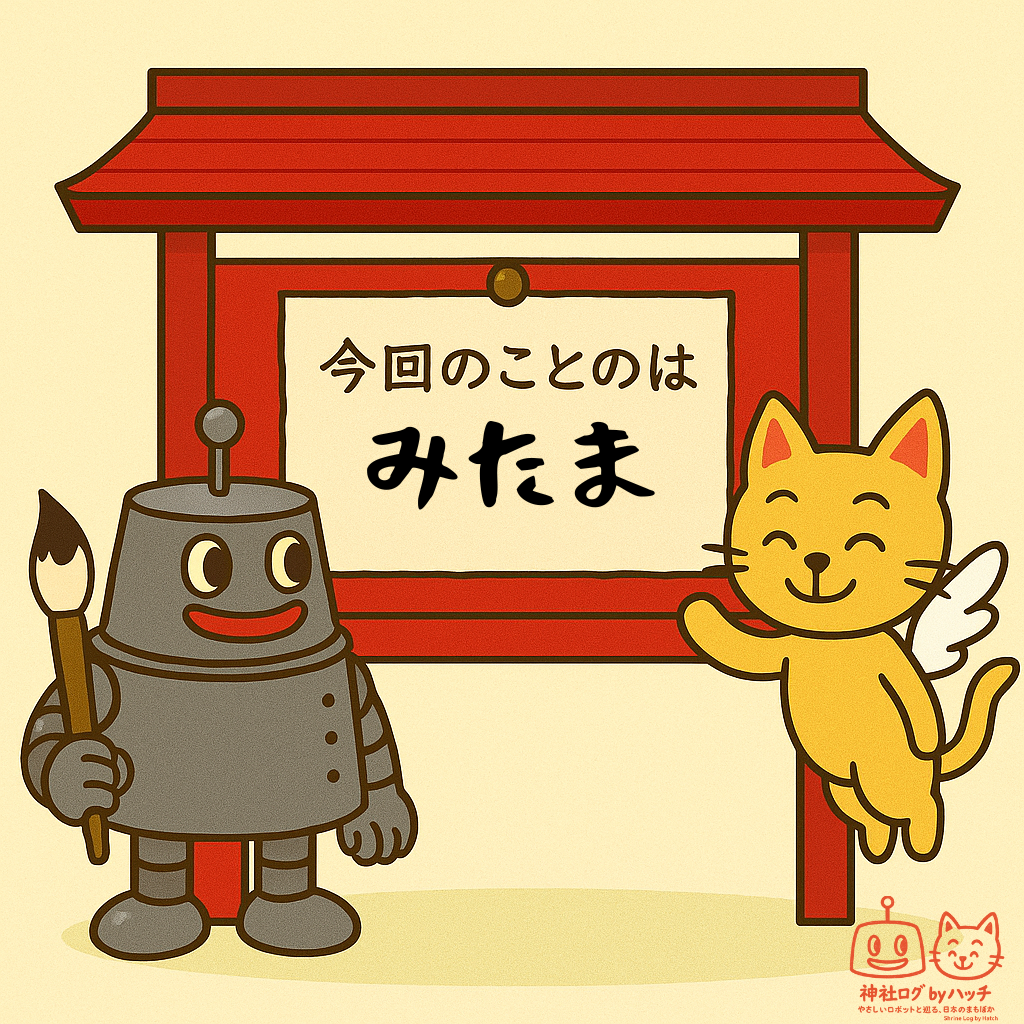 第3話 ことだま
