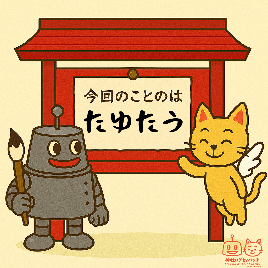 第2話たゆたう 